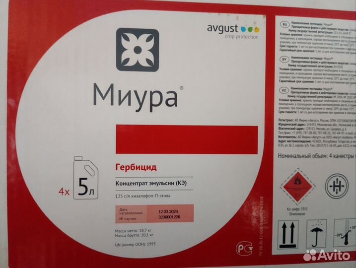 Гербицид Миура, кэ