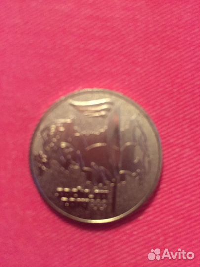 Монета Олимпиада в Сочи 