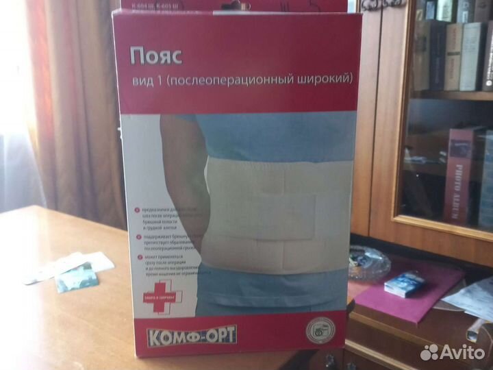 Пояс послеоперационный