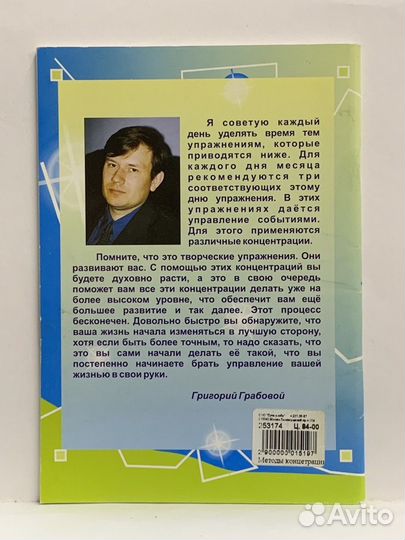 Методы концентрации. Грабовой Г.П