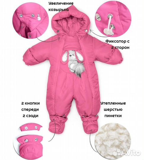 Зимний конверт. Комбинезон