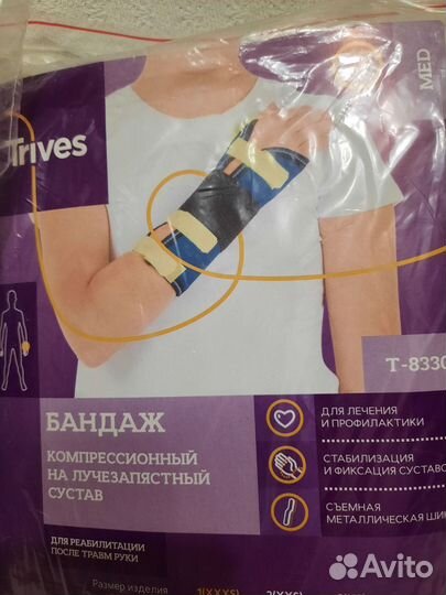 Бандаж на лучезапястный сустав