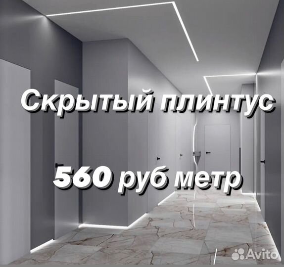 Скрытые двери