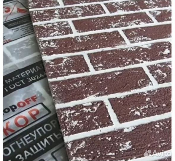 Огнеупорная плита1200*600*8 мм