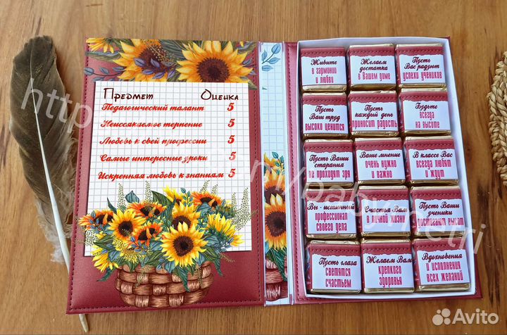 Классный журнал в подарок учителю