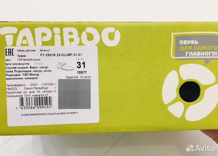 Туфли новые Tapiboo для девочки р.31