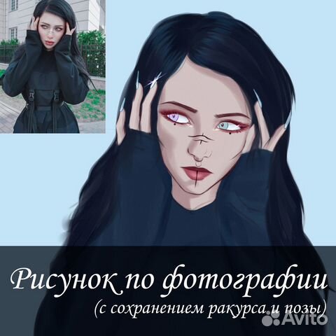 Стилизованный портрет по фото