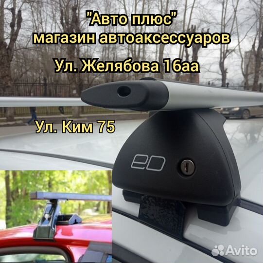 Багажник Solaris 2021 на Парковом