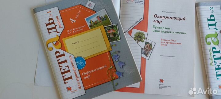 Учебники, тетради, сборник задач 3-9 класс