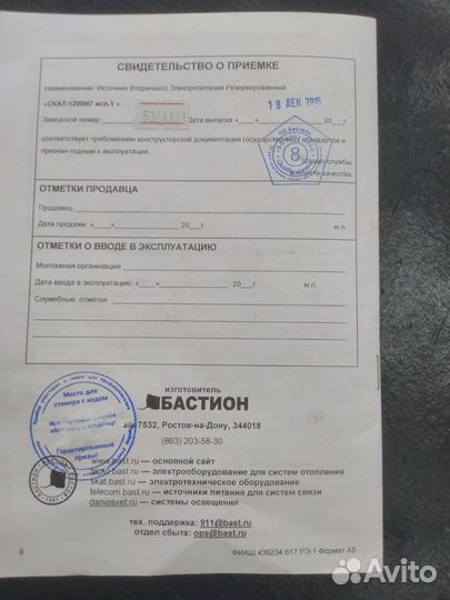 Источник вторичного электропитания резервированный