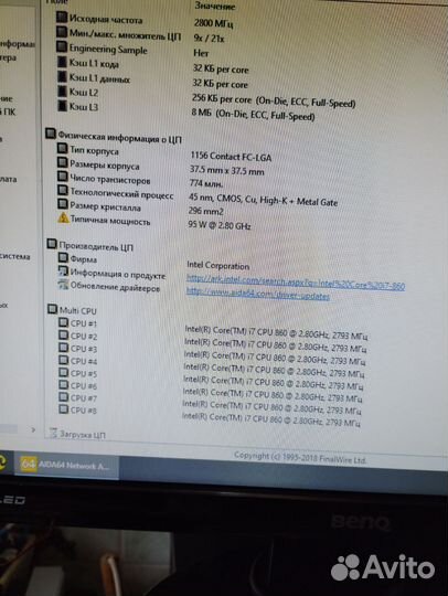 Системный блок intel core i7 + монитор 19