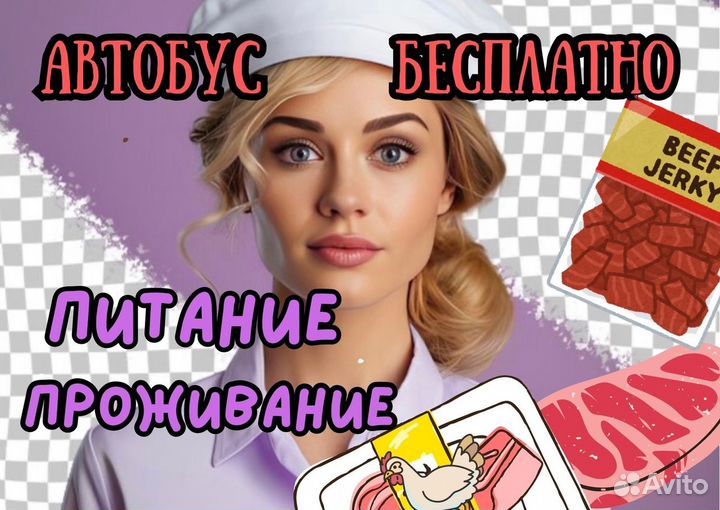 Вахта с проездом,упаковщик на производство,питание
