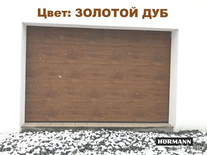 Ворота секционные подъёмные Hormann (Херманн) 4,00 м*2,5 м