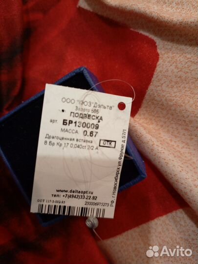 Подвеска из золота с бриллиантами