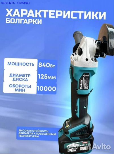 Набор Makita 2в1 ушм, Гайковерт (Арт.47775)