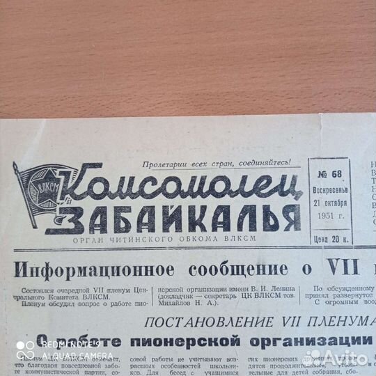 Газеты СССР 