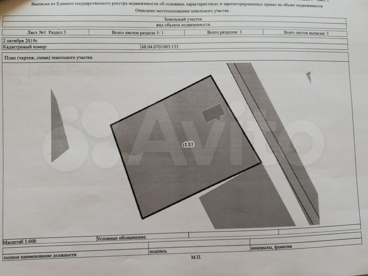 Участок 24 сот. (ИЖС)