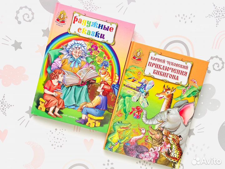 Книги сказок. Серия Волшебная страна