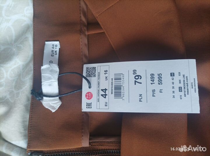 Женская юбка Reserved разм 16, евр 44, рус 52