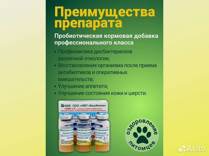 Кормовые добавки для кошек и собак