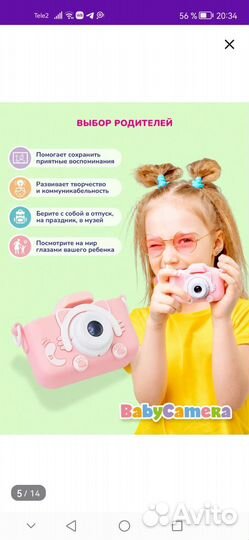 Фотоаппарат детский розовый