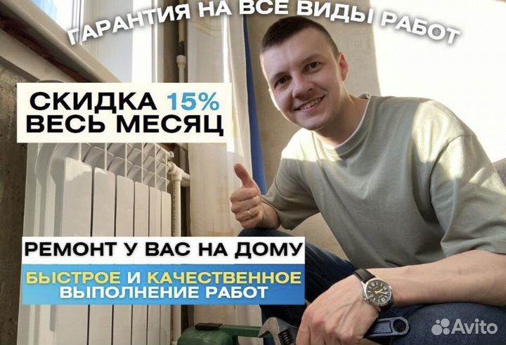 Сантехник работаю один электрик любые услуги