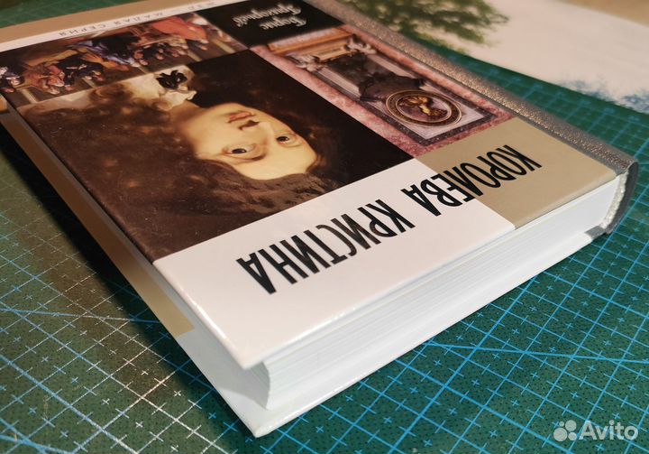 Королева Кристина (Борис Григорьев) 2012 год жзл