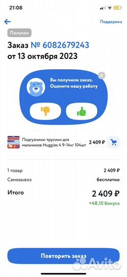 Подгузники трусики huggies 4