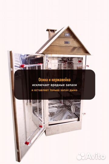 Коптильня холодного копчения