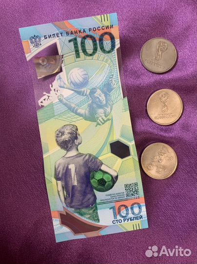 Купюра 100 рублей чм 2018 набор