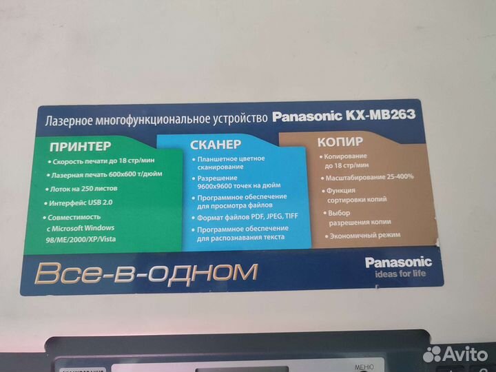Принтер+сканер+копир лазерный черно-белый