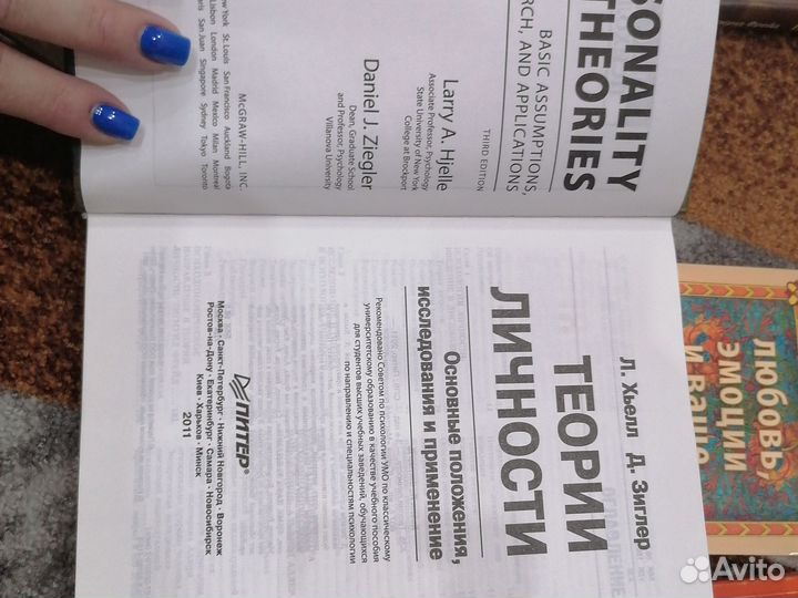 Книги по психологии