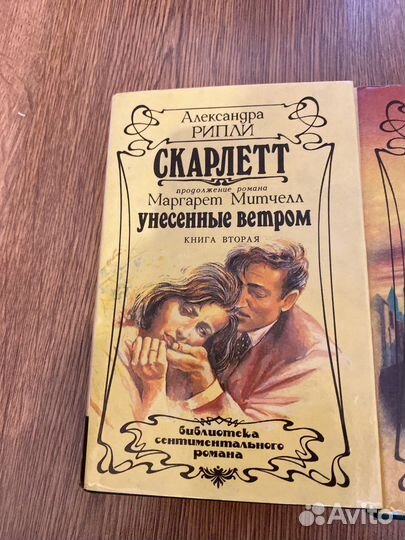 Библиотека сентиментального романа