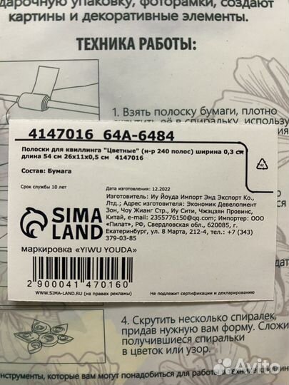 Бумага для квиллинга