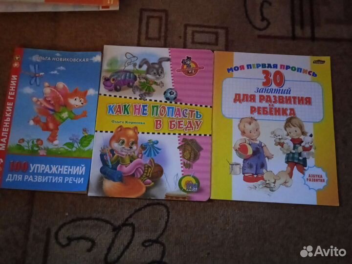 Развитие личности ребенка