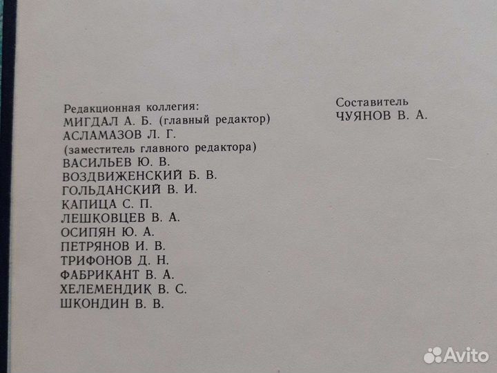 Энциклопедия юного физика