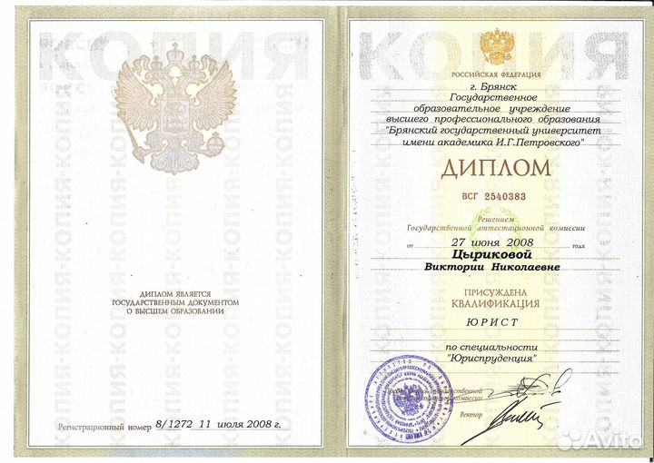 Юридические услуги/Юрист ооо/Судебный юрист/Юрист