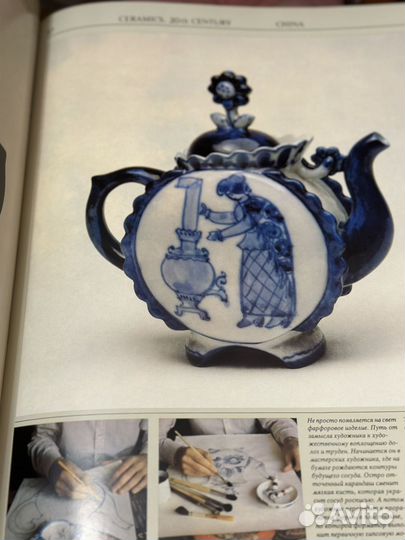 Книга гжель