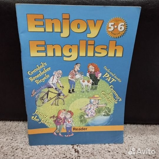 Учебники 5-6 класс