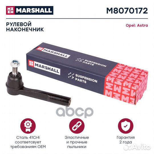 M8070172 наконечник рулевой прав. Opel Astra H