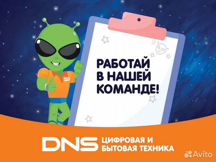 Продавец-консультант (Ванино)