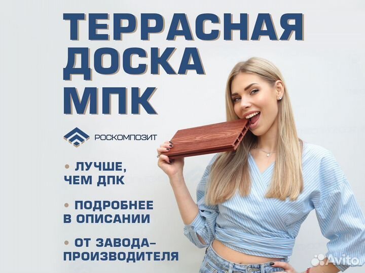 Террасная доска дпк и мпк