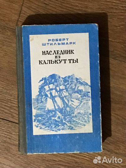 Исторический роман 