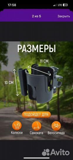 Подстаканник универсальный