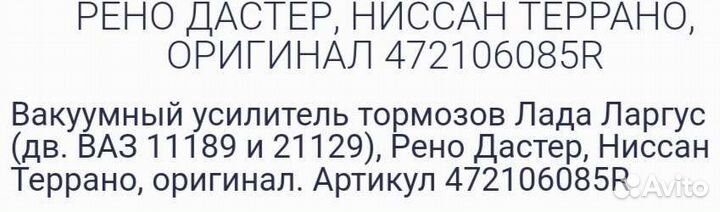 Вакуумный усилитель тормозов renault duster
