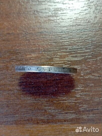 Монеты царизм