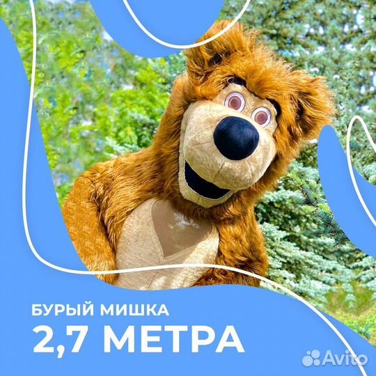 Пошив надувных костюмов