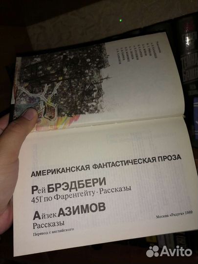 Рэй Брэдбери, 