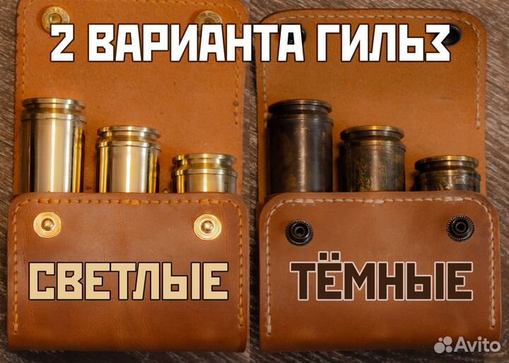 Стопки из гильз самолёта Ил-2 в кожаном футляре