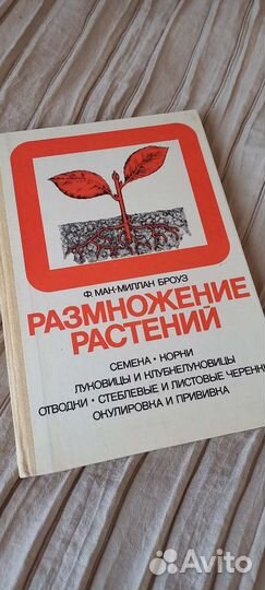 Сборник книг по садоводству